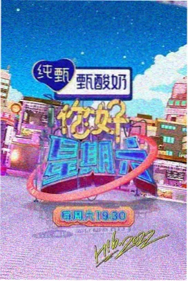 黄果短剧实境综艺菜市场侦探